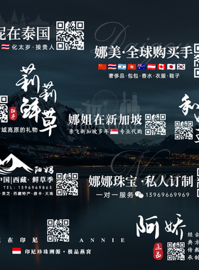 水印设计二维码防盗水印代购全球购小买手微商表情包透明水印定制