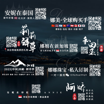 水印设计二维码防盗水印代购全球购小买手微商表情包透明水印定制