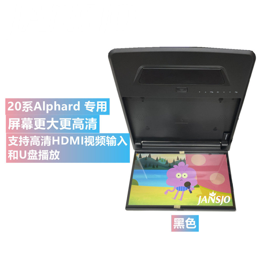 09-14款20系埃尔法改装车车用显示器/显示屏