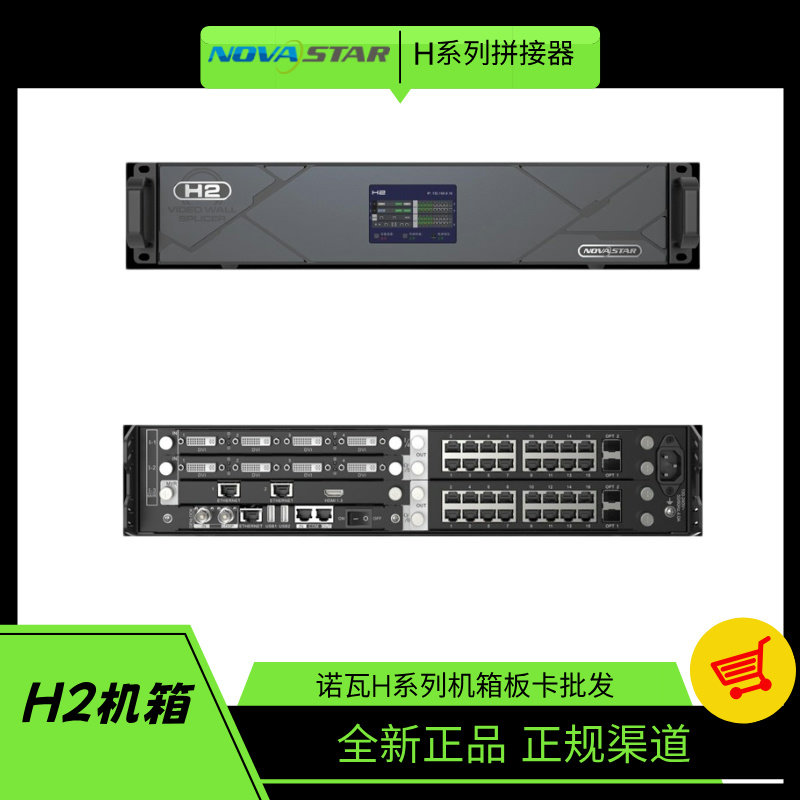 诺瓦视频拼接器处理器控制器板卡H2H5H9H15H20LED显示屏插卡式