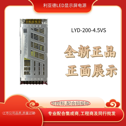 利亚德LED显示屏电源有检测报告