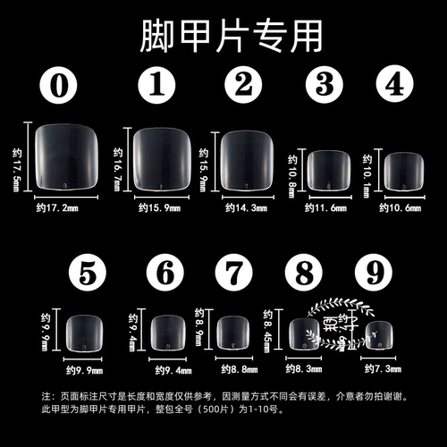 指甲贴片透明贴片假指甲脚趾甲