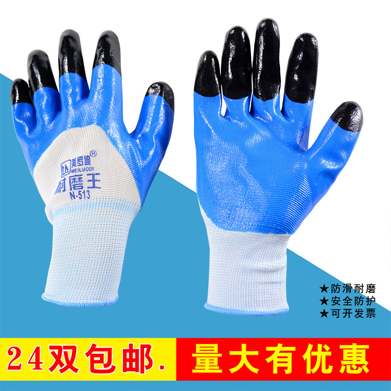 耐磨王 尼龙透气防割劳保浸胶手套PVC挂胶防滑防护涂胶手套加厚