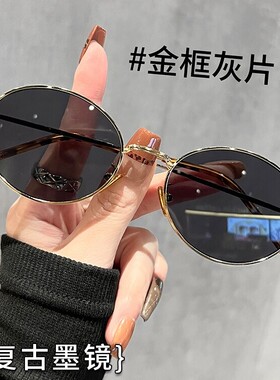 椭圆框墨镜女大脸显小开车专用偏光防晒防紫外线遮太阳丝边框墨镜