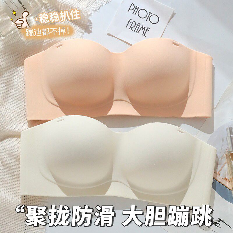 无痕无肩带内衣女士小胸聚拢型防滑抹胸裹胸隐形文胸夏季薄款胸罩