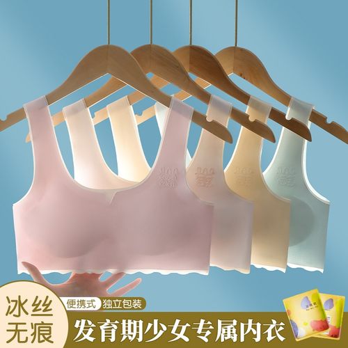 发育期无痕少女内衣初中高中大童文胸学生小背心防凸点