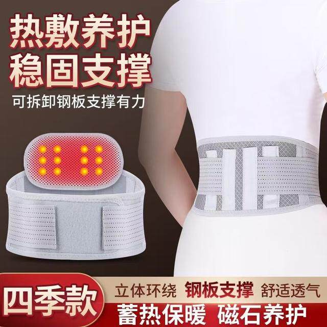 四季护腰带窄护腰可拆卸钢板运动减压稳固腰椎热敷养护透气不卷边