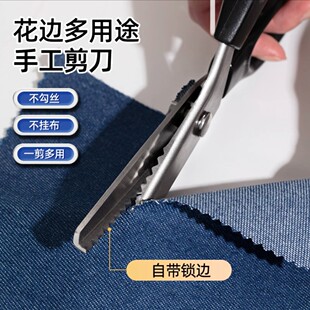 手工DIY三角形锯齿理发裁缝剪刀手工花边剪波浪剪剪花边家用剪子
