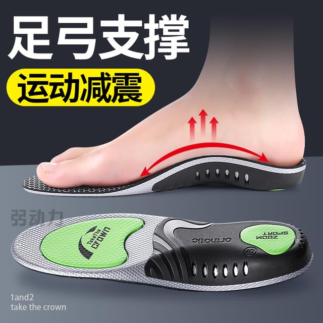 足弓矫正鞋垫专业运动石墨烯防臭抗菌男防臭吸汗透气减震缓冲支撑