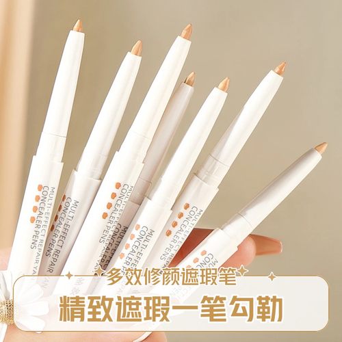 遮瑕笔遮泪沟遮盖斑点修颜卧蚕笔好画易上手丝滑遮斑笔学生zryg