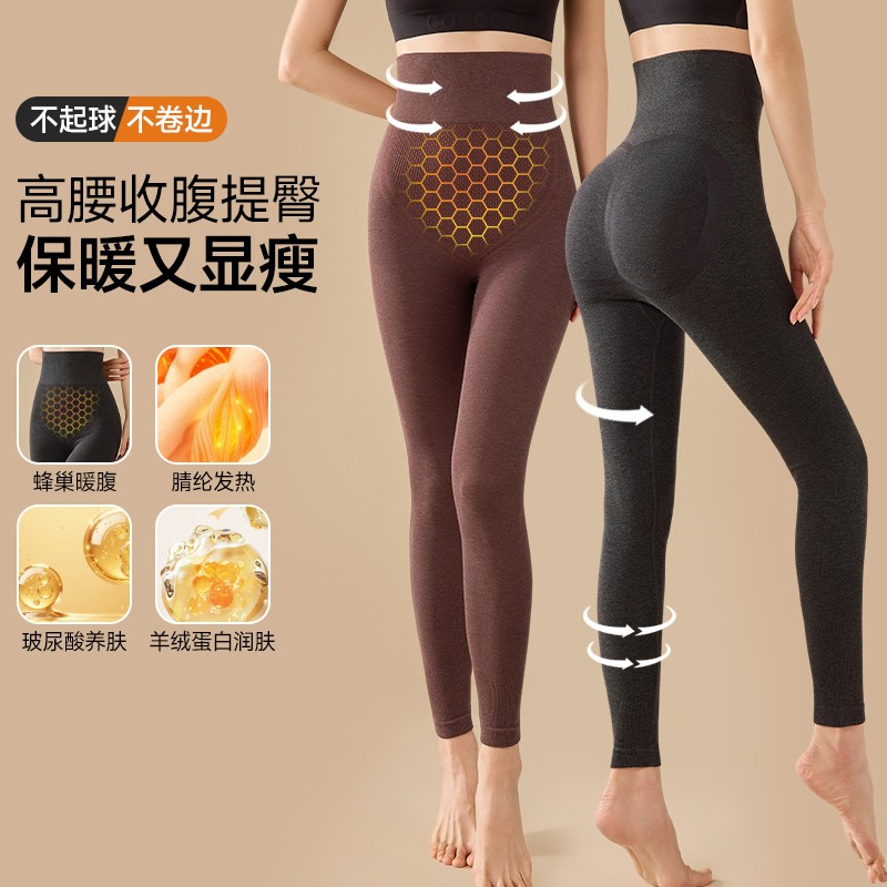 素简衣衣高腰秋裤女羊绒保暖裤无痕发热收腹提臀修身打底裤女8688