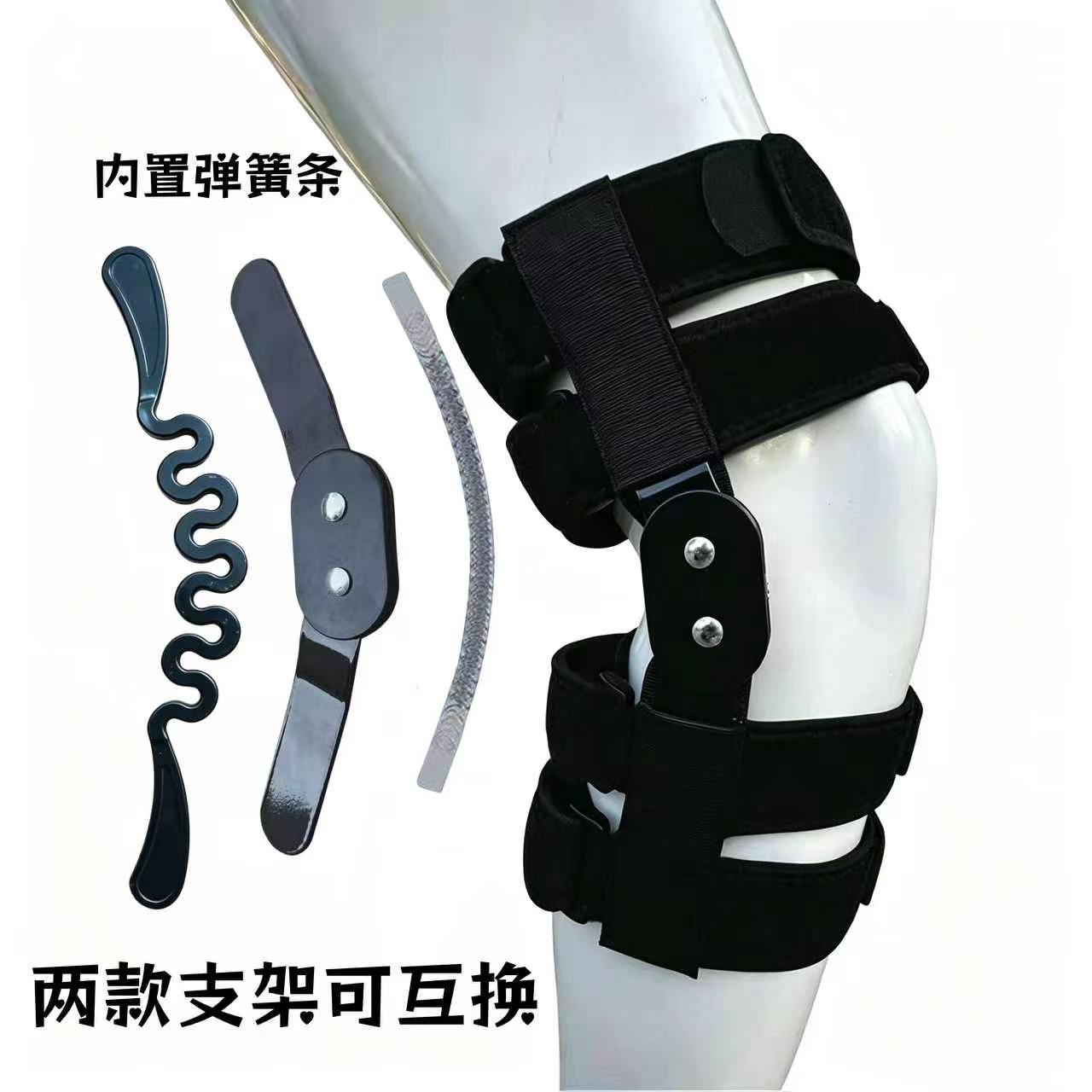 定制外骨骼调整型互换支架组合弹簧条运动登山 退行性病变 护膝