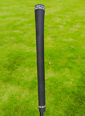 高尔夫球杆握把 360黑色通用握把 橡胶握把 把手铁木杆握把