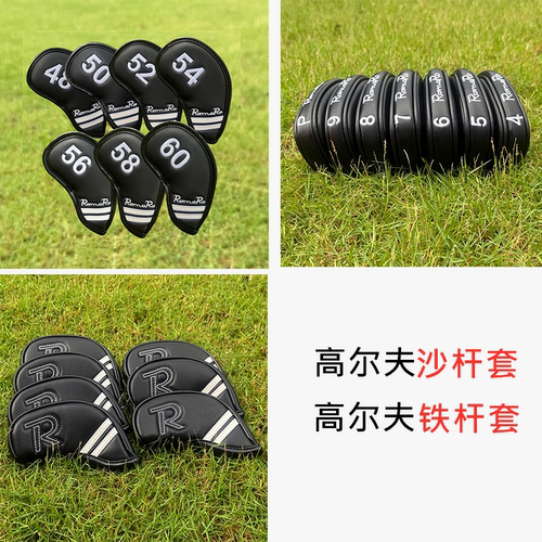 高尔夫球杆套romaro罗马罗高尔夫铁杆套 沙杆套 挖起杆套 帽套