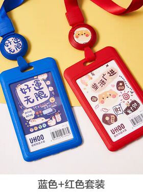 7036优和文创小中大学生卡套带挂绳校园幼儿园接送卡校牌饭卡证件卡透明卡通胸牌可伸缩耐用吊牌门禁公交卡套