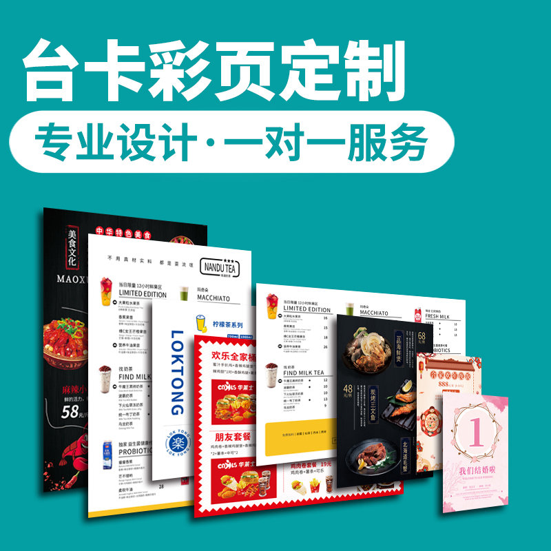 设计a3台卡架彩页印刷定制a4 A5相纸 专业设计师团队 提供一对一服务 优办办公用品专营店 淘优券