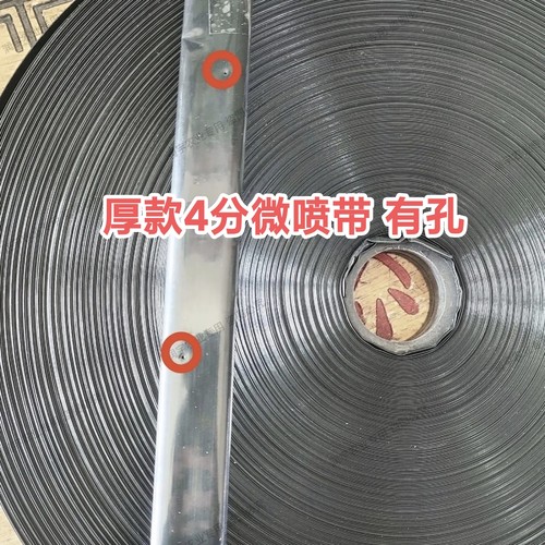 4分微喷带16mm喷灌带大棚软水带地膜下使用微喷带