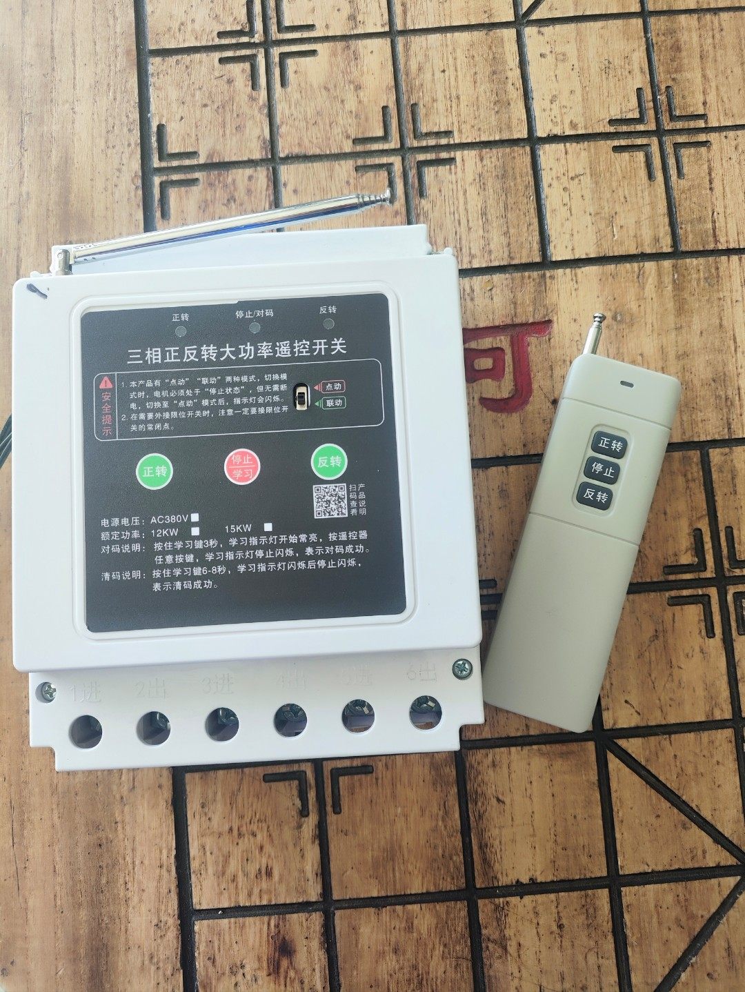 220V/380V三相电机正反转遥控开关智能控制器开关控制器,电子/电工,遥控开关/无线开关/WIFI开关,淘宝优惠券,粉丝福利购,淘宝优惠卷