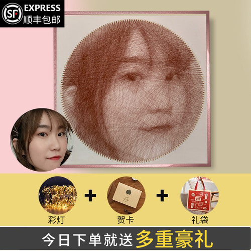 彩色钉子绕线画diy画像定制真人照片情侣定制弦丝画新年礼物顺丰 - 封面