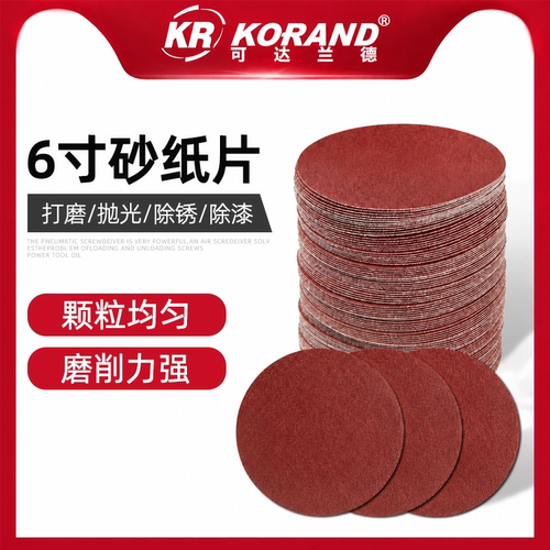 krkorand可达兰德正品保障