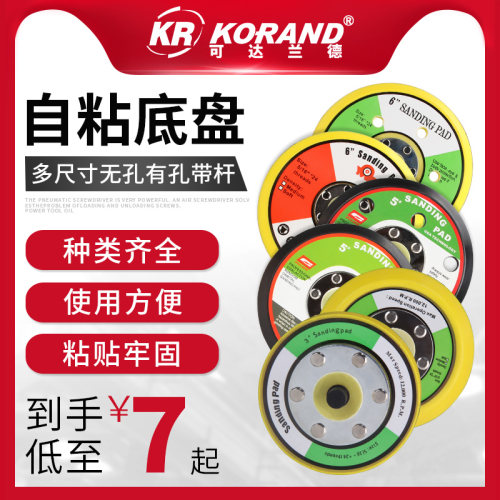 可达兰德123456寸拉绒六孔打磨机