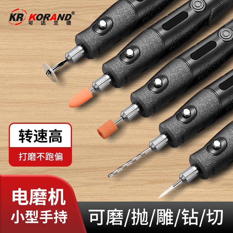 电磨机小型打磨机手持木核雕刻抛光神器电动工具玉石切割小电钻