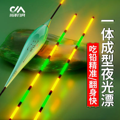 川泽一体夜光漂咬钩变色高亮电子漂高灵敏醒目日夜两用鲫鲤鱼浮漂