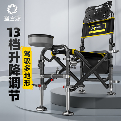 渔之源全地形钓椅2025新款多功能钓鱼坐椅可折叠钓凳野钓钓鱼专用