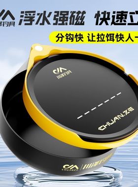 川泽全磁拉饵盘强磁三合一饵盘开饵盆散炮鱼饵盒三层双层钓鱼饵盆