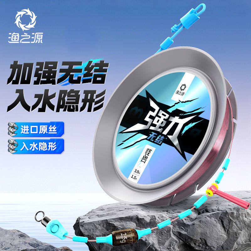 渔之源主线组成品线组台钓野钓鲫鱼鲢鳙钓鱼尼龙线鱼线套装全套