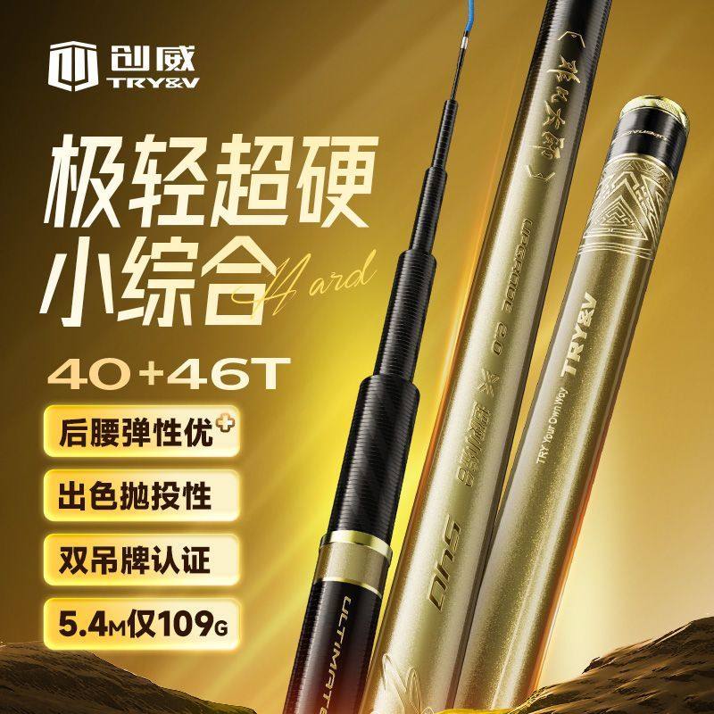 [创威]非凡大师二代极轻超硬小综合双吊牌高碳超硬鲫鱼野钓台钓竿,户外/登山/野营/旅行用品,台钓竿,淘宝优惠券,粉丝福利购,淘宝优惠卷