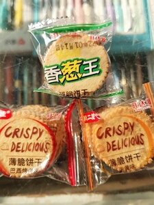 咸蛋黄薄脆小饼干单独小包装单独包装解馋小零食小吃夜宵充饥整箱