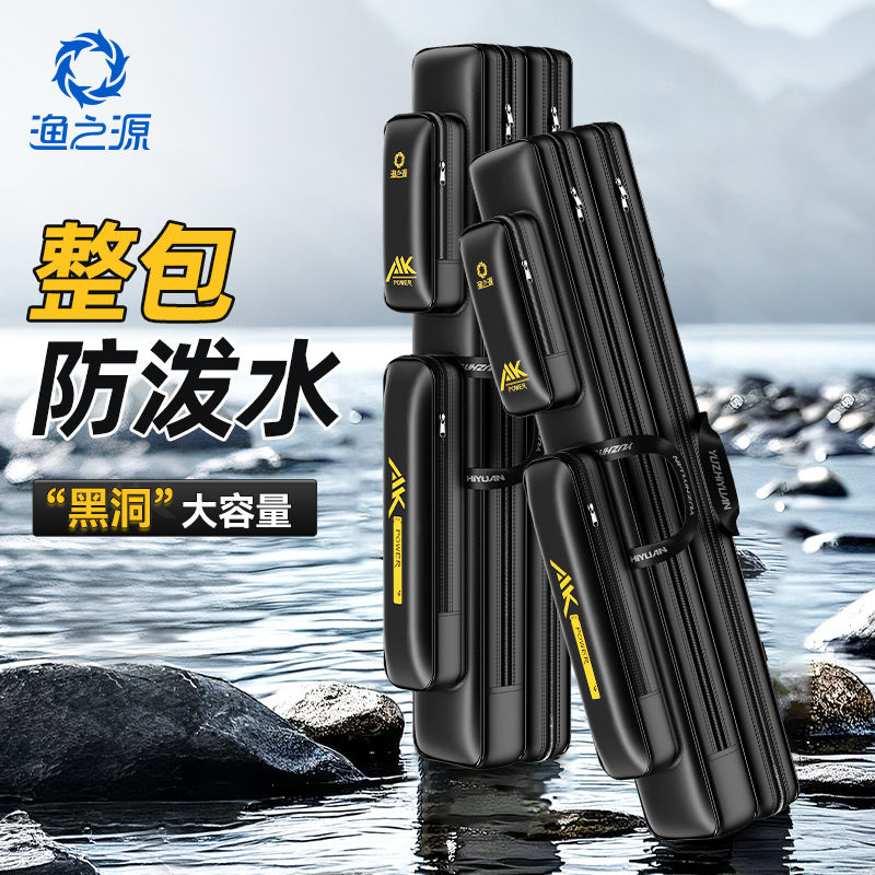 渔之源防水P-AK钢丝包多功能鱼杆包海竿包加厚钢丝包鱼具包鱼竿包