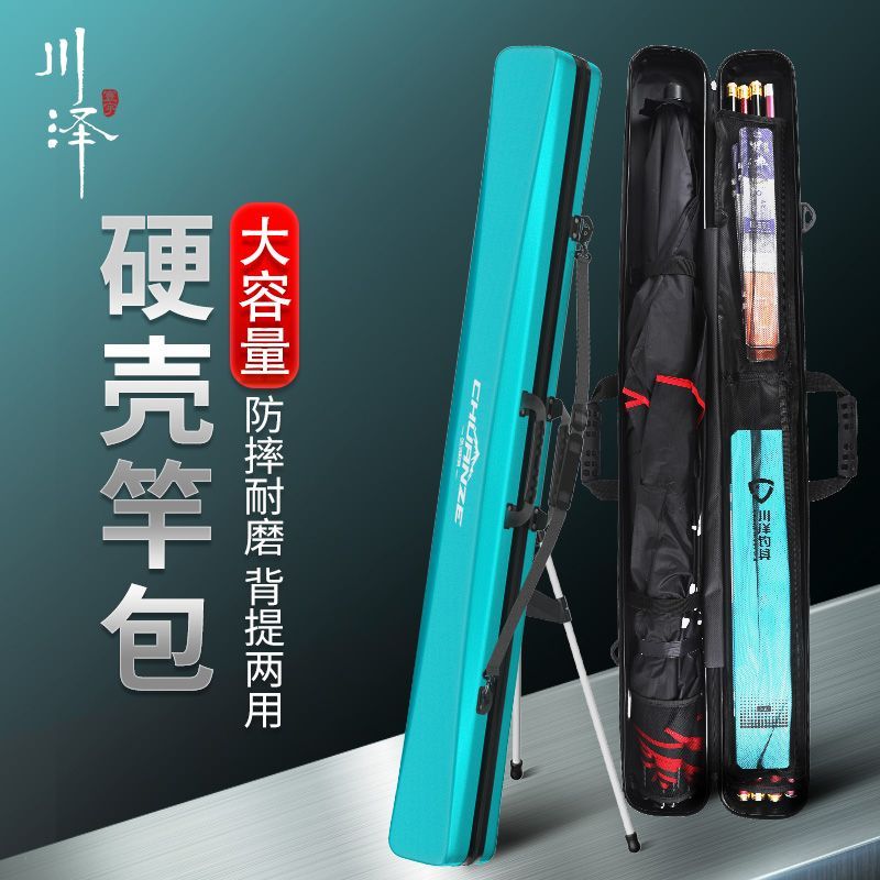 川泽硬壳鱼竿包轻便型钓鱼包杆包便携渔具包防水多功能专用收纳包