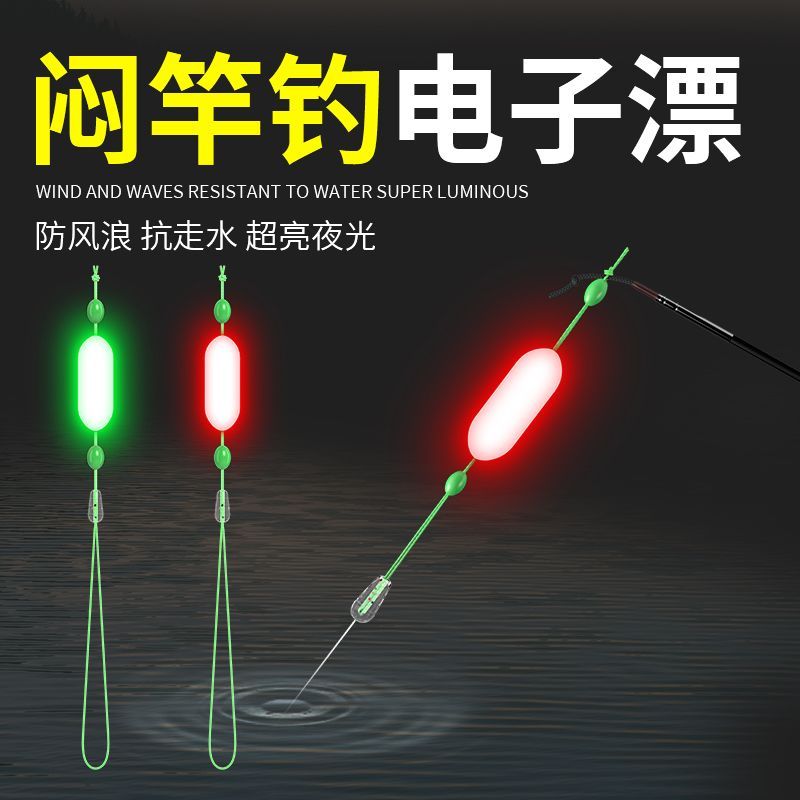 夜钓闷竿神器竿稍醒目豆闷竿夜光漂抗急流水闷杆钓线组日夜两用