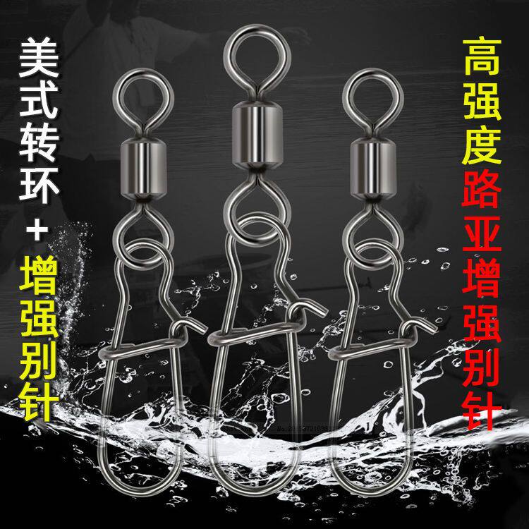 路亚别针转环轴承连接器不锈钢高速强力大物八 8字环海钓链接器