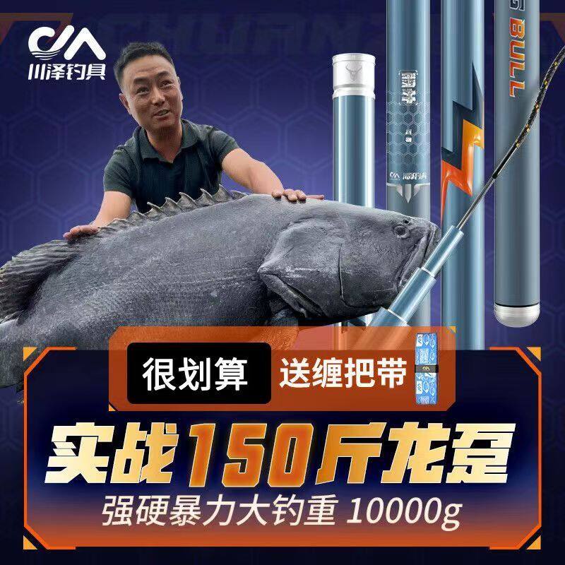 【正品特价】川泽蛮牛轻量综合杆鱼竿手竿超硬超轻鲢鳙青鱼竿新款
