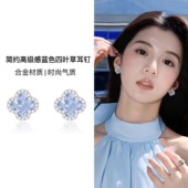 「全店买二赠一」蓝色四叶草高级感精致简约气质大气日常百搭耳饰