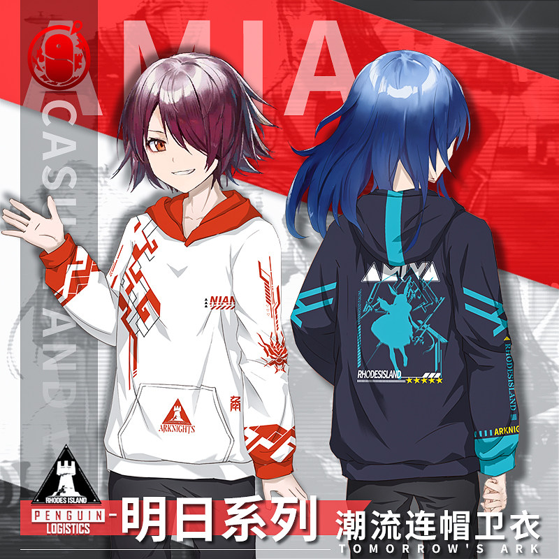 明日方舟动漫卫衣 阿米娅能天使二次元周边连帽长袖外套可定制