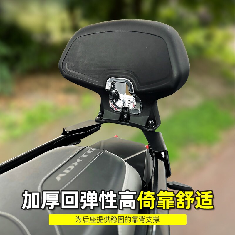 适用三阳剑齿虎400后座靠背摩托车ADXTG摩托腰靠无损安装改装配件