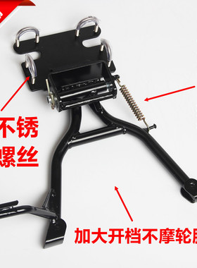 适用豪爵铃木GZS150悦酷改装大撑主站架脚架GZ150E停车中大梯双撑