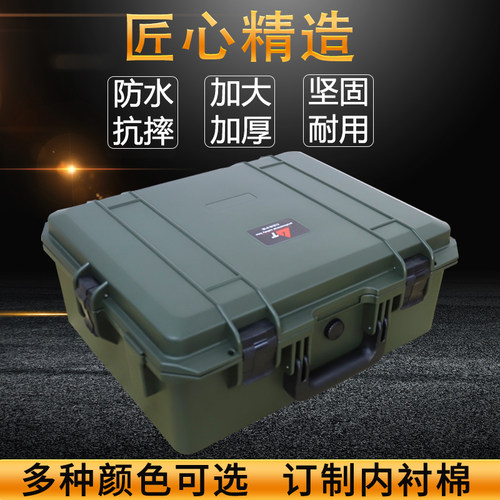 加厚防水抗摔仪器设备安全工具箱