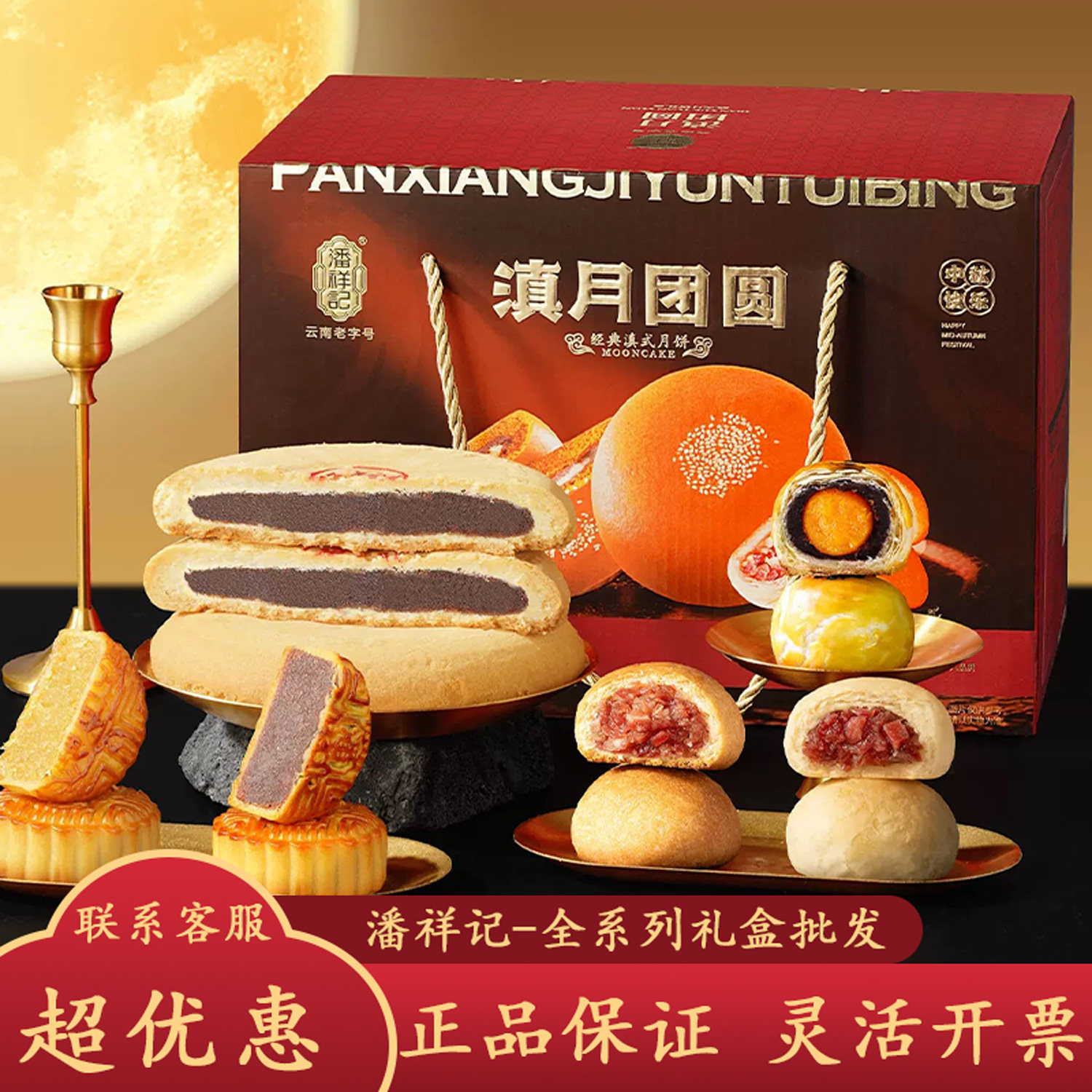 潘祥记滇月团圆滇月礼云南云腿月饼礼盒装玫瑰群芳鲜花饼礼盒团购