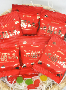 大囍的日子橡皮糖水果味QQ软糖500g大红色结婚喜庆糖果零食