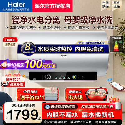 Haier/海尔一级镁棒免更换净水洗