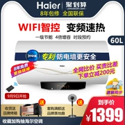 Haier / Haier EC6002-ME3 tốc độ thông minh nóng 60 lít nước nóng điện nhà tắm phòng tắm lưu trữ - Máy đun nước