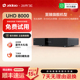 芝杜ZIDOO UHD8000超高清8K硬盘播放器HiFi无损音乐杜比视界4KHDR