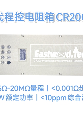 QR10 CR200程控电阻箱 程控电阻卡电阻板 RTD模拟 高精度 RS485