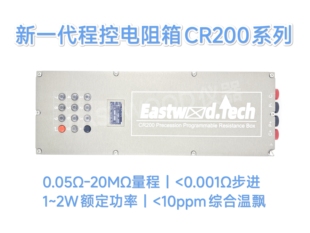 RTD模拟 QR10 CR200程控电阻箱 程控电阻卡电阻板 RS485 高精度