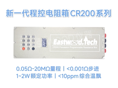 QR10 CR200程控电阻箱 程控电阻卡电阻板 RTD模拟 高精度 RS485